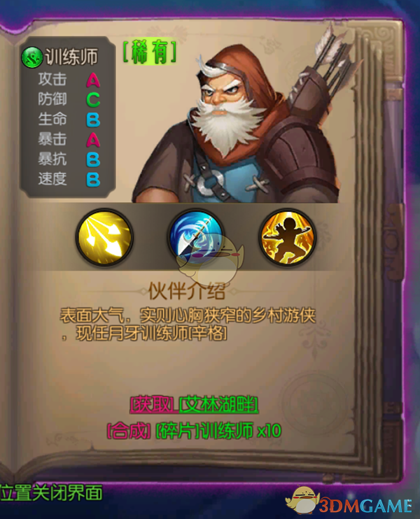 梁伟铿回应中国队夺冠