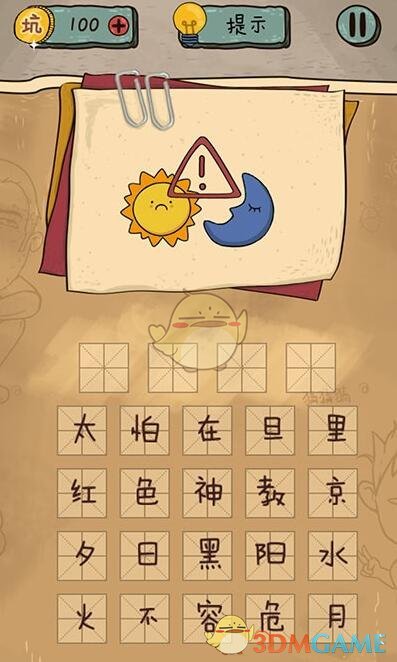 尹锡悦涉内乱案第三次庭审