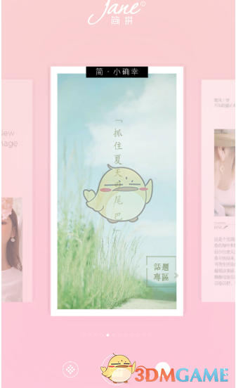 王楠女儿笑笑全国赛表现优异